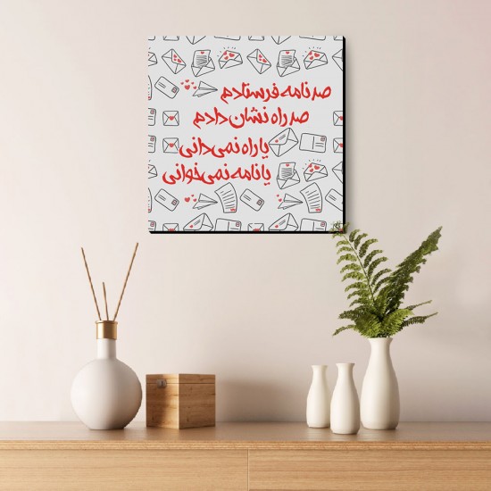 تابلو شاسی طرح صد نامه