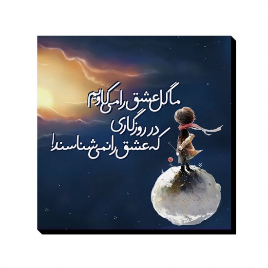 تابلو شاسی طرح گل عشق