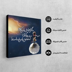 تابلو شاسی طرح گل عشق