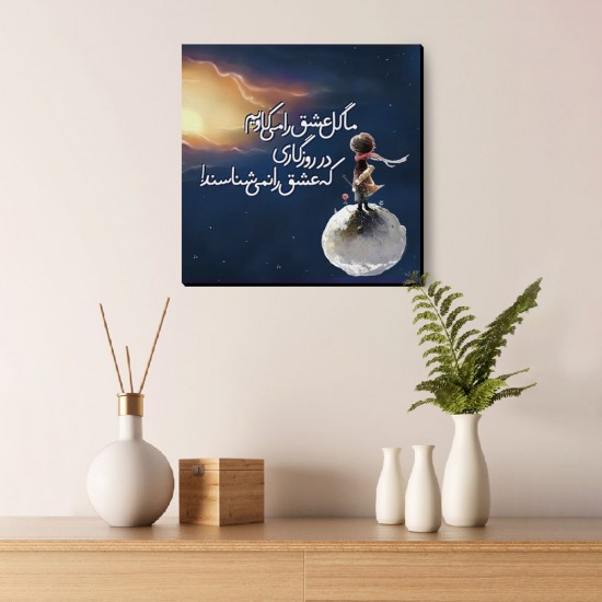 تابلو شاسی طرح گل عشق