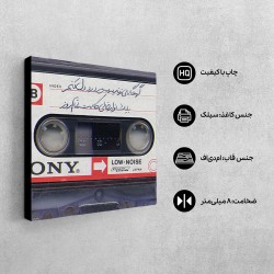 تابلو شاسی طرح نوار خالی کاست