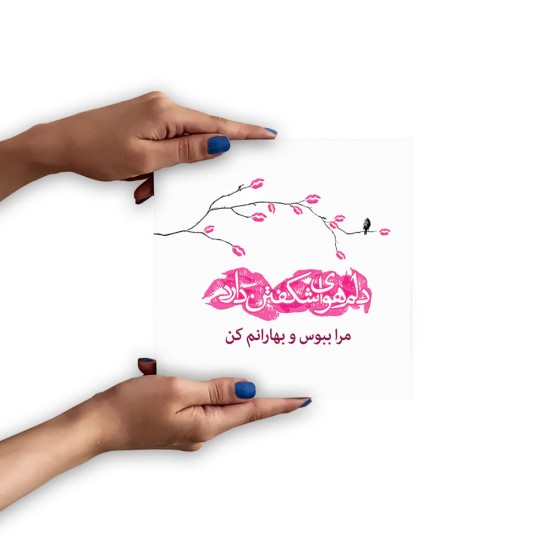 تابلو شاسی طرح مرا ببوس