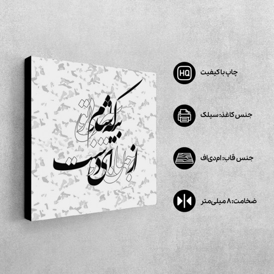 تابلو شاسی طرح سیر از جهان