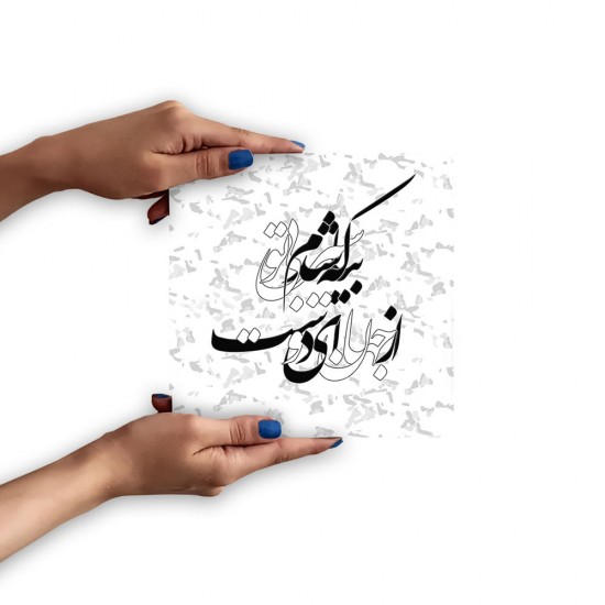 تابلو شاسی طرح سیر از جهان