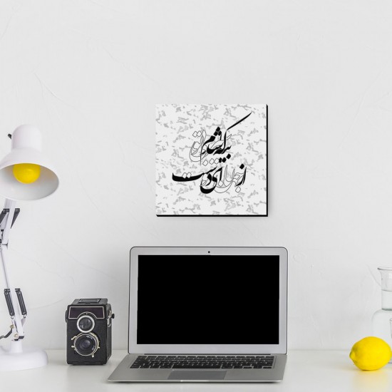 تابلو شاسی طرح سیر از جهان