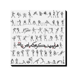تابلو شاسی طرح هزار جهد