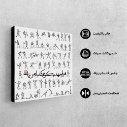 تابلو شاسی طرح هزار جهد