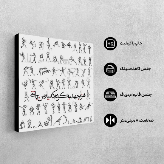 تابلو شاسی طرح هزار جهد