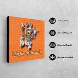 تابلو شاسی طرح بیمار خنده های توام