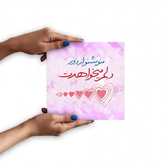 تابلو شاسی طرح منو بشنو از دور