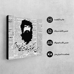 تابلو شاسی طرح فکر تو