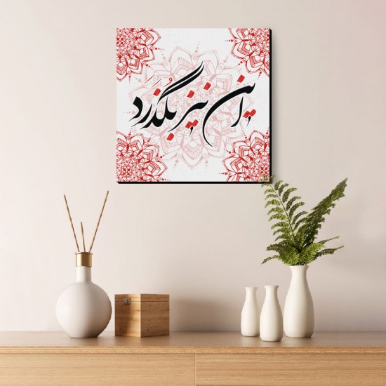 تابلو شاسی طرح این نیز بگذرد