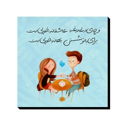 تابلو شاسی طرح دغدغه ی عاشقانه