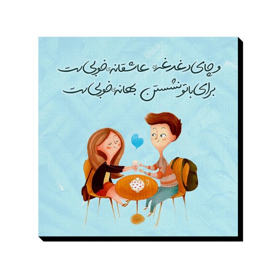 تابلو شاسی طرح دغدغه ی عاشقانه