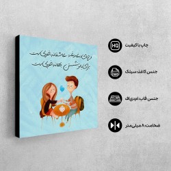 تابلو شاسی طرح دغدغه ی عاشقانه