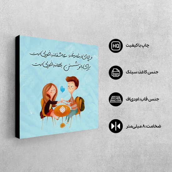 تابلو شاسی طرح دغدغه ی عاشقانه