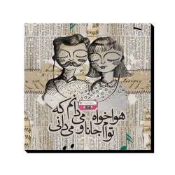 تابلو شاسی طرح هوا خواه توام
