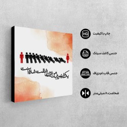تابلو شاسی طرح شهر عاشق