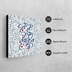 تابلو شاسی طرح دنیا همه هیچ