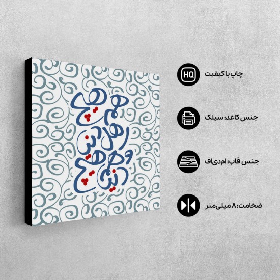 تابلو شاسی طرح دنیا همه هیچ