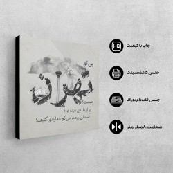 تابلو شاسی طرح تهران