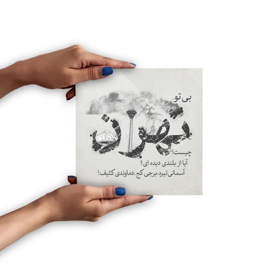 تابلو شاسی طرح تهران
