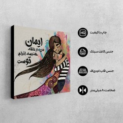 تابلو شاسی طرح هندسه اندام