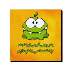 تابلو شاسی طرح یه روز می فهمی