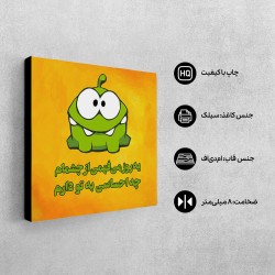 تابلو شاسی طرح یه روز می فهمی