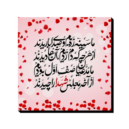 تابلو شاسی طرح آخر مجلس