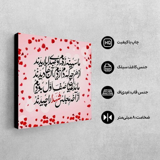 تابلو شاسی طرح آخر مجلس