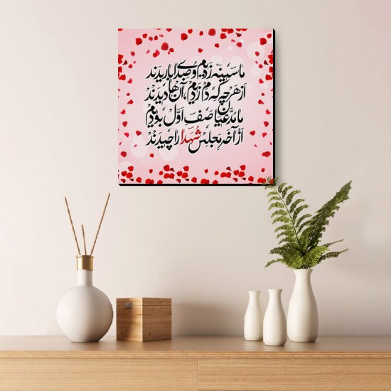 تابلو شاسی طرح آخر مجلس