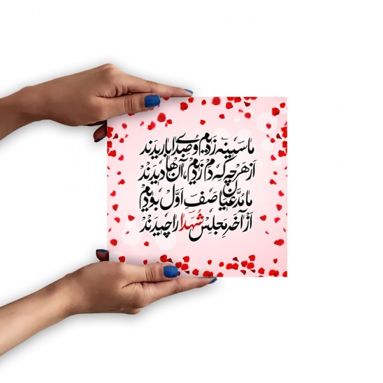 تابلو شاسی طرح آخر مجلس