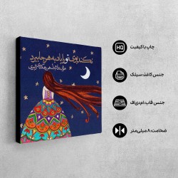 تابلو شاسی طرح موی تو و باد