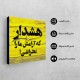 تابلو شاسی طرح هشدار