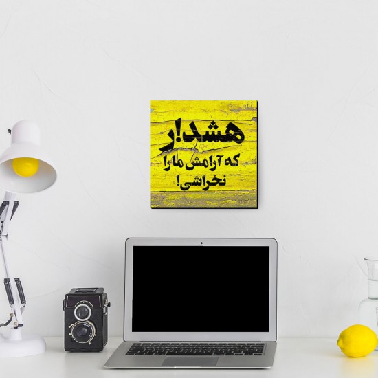 تابلو شاسی طرح هشدار