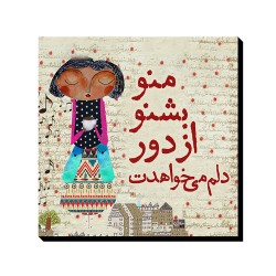 تابلو شاسی طرح منو بشنو از دور ۲