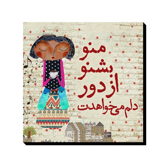 تابلو شاسی طرح منو بشنو از دور ۲