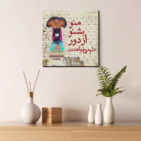 تابلو شاسی طرح منو بشنو از دور ۲