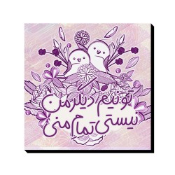 تابلو شاسی طرح تمام منی
