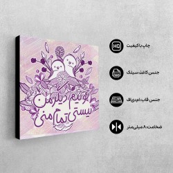 تابلو شاسی طرح تمام منی