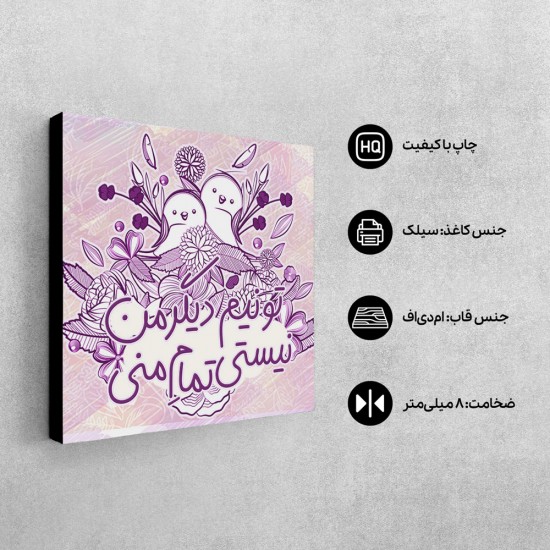 تابلو شاسی طرح تمام منی