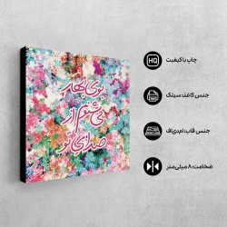 تابلو شاسی طرح بوی بهار