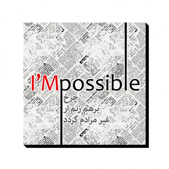 تابلو شاسی طرح چرخ بر هم زنم