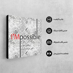 تابلو شاسی طرح چرخ بر هم زنم