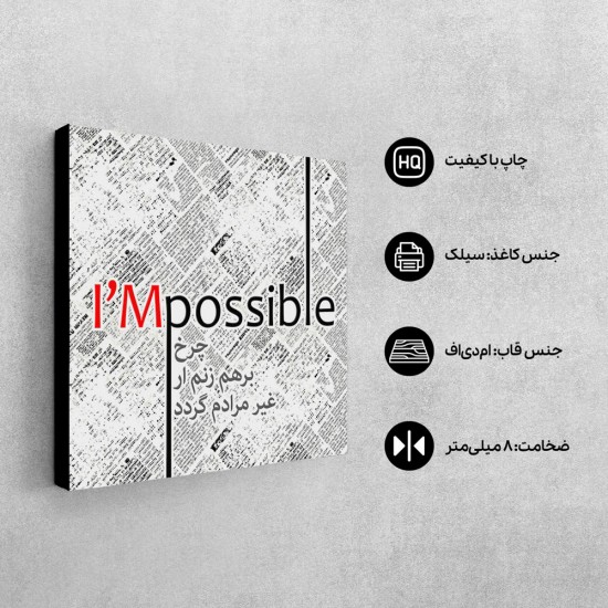 تابلو شاسی طرح چرخ بر هم زنم