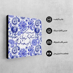 تابلو شاسی طرح نشان زندگی