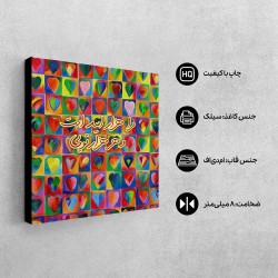 تابلو شاسی طرح هزار امید 2