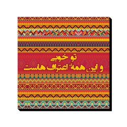 تابلو شاسی طرح اعتراف