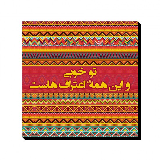 تابلو شاسی طرح اعتراف